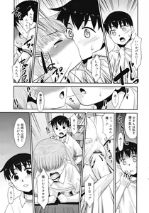 Page 53 of COMIC RiN 2012-04 - preview thumbnail