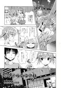 Page 539 of COMIC RiN 2012-04 - preview thumbnail