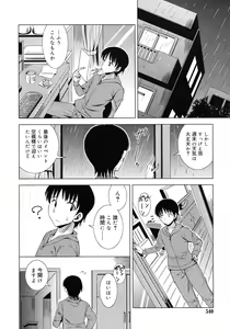 Page 540 of COMIC RiN 2012-04 - preview thumbnail