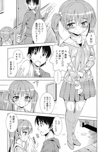 Page 541 of COMIC RiN 2012-04 - preview thumbnail