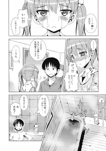 Page 542 of COMIC RiN 2012-04 - preview thumbnail