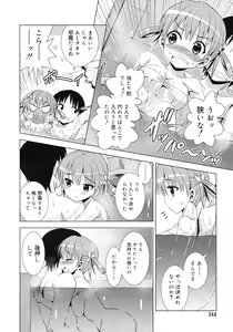Page 544 of COMIC RiN 2012-04 - preview thumbnail