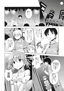 Page 558 of COMIC RiN 2012-04 - preview thumbnail