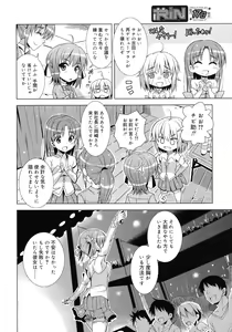 Page 560 of COMIC RiN 2012-04 - preview thumbnail