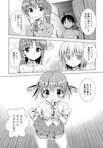 Page 561 of COMIC RiN 2012-04 - preview thumbnail
