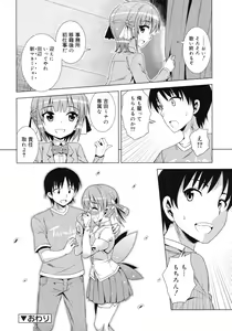 Page 562 of COMIC RiN 2012-04 - preview thumbnail