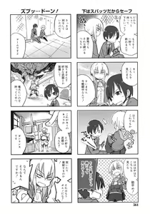 Page 564 of COMIC RiN 2012-04 - preview thumbnail