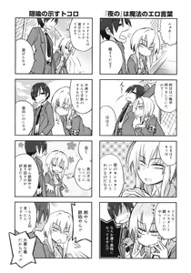 Page 565 of COMIC RiN 2012-04 - preview thumbnail