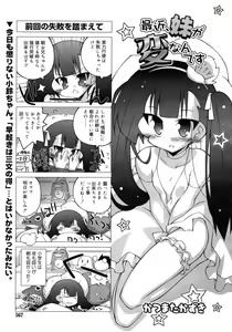 Page 567 of COMIC RiN 2012-04 - preview thumbnail