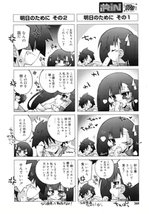 Page 568 of COMIC RiN 2012-04 - preview thumbnail