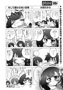 Page 570 of COMIC RiN 2012-04 - preview thumbnail
