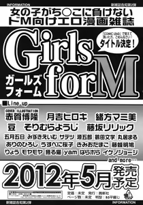Page 571 of COMIC RiN 2012-04 - preview thumbnail