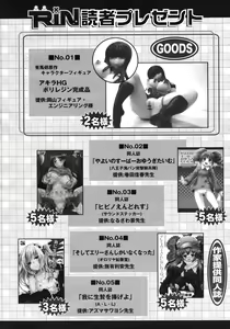 Page 576 of COMIC RiN 2012-04 - preview thumbnail