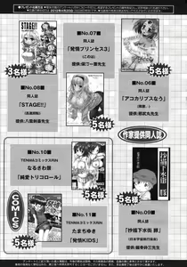 Page 577 of COMIC RiN 2012-04 - preview thumbnail