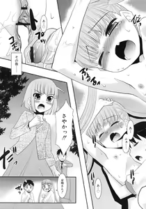 Page 61 of COMIC RiN 2012-04 - preview thumbnail