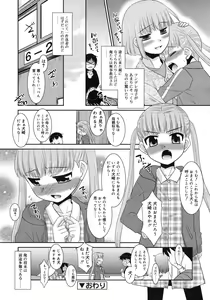 Page 62 of COMIC RiN 2012-04 - preview thumbnail