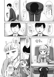 Page 64 of COMIC RiN 2012-04 - preview thumbnail