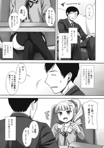 Page 65 of COMIC RiN 2012-04 - preview thumbnail