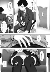Page 67 of COMIC RiN 2012-04 - preview thumbnail