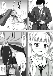 Page 69 of COMIC RiN 2012-04 - preview thumbnail