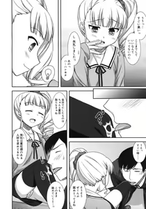 Page 70 of COMIC RiN 2012-04 - preview thumbnail