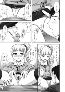 Page 71 of COMIC RiN 2012-04 - preview thumbnail
