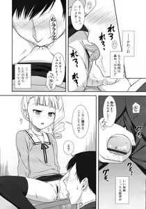 Page 72 of COMIC RiN 2012-04 - preview thumbnail