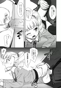 Page 75 of COMIC RiN 2012-04 - preview thumbnail