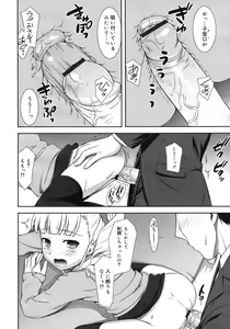 Page 76 of COMIC RiN 2012-04 - preview thumbnail
