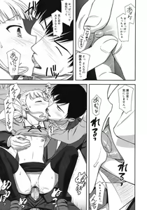 Page 79 of COMIC RiN 2012-04 - preview thumbnail