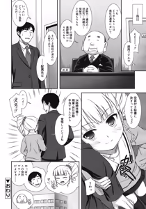 Page 82 of COMIC RiN 2012-04 - preview thumbnail
