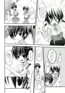 Page 84 of COMIC RiN 2012-04 - preview thumbnail