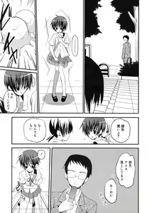 Page 85 of COMIC RiN 2012-04 - preview thumbnail