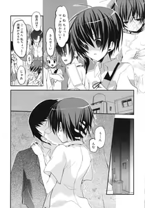 Page 86 of COMIC RiN 2012-04 - preview thumbnail