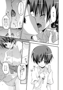 Page 87 of COMIC RiN 2012-04 - preview thumbnail