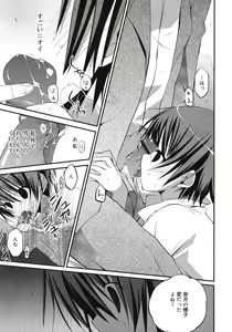 Page 89 of COMIC RiN 2012-04 - preview thumbnail