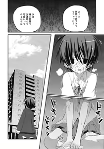 Page 92 of COMIC RiN 2012-04 - preview thumbnail