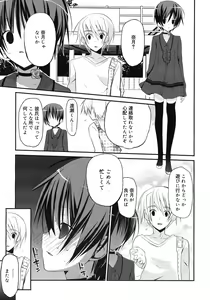 Page 93 of COMIC RiN 2012-04 - preview thumbnail