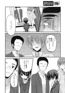 Page 94 of COMIC RiN 2012-04 - preview thumbnail