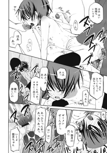 Page 98 of COMIC RiN 2012-04 - preview thumbnail