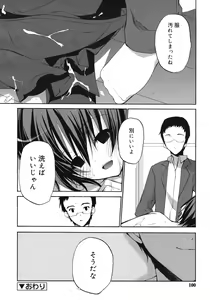 Page 100 of COMIC RiN 2012-04 - preview thumbnail