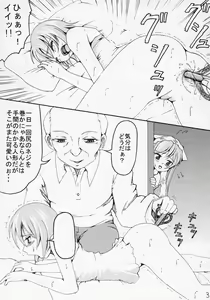 Page 4 of Hanamaru Hamburg no Yukue - preview thumbnail