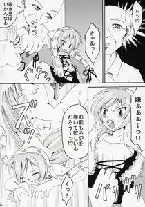Page 5 of Hanamaru Hamburg no Yukue - preview thumbnail