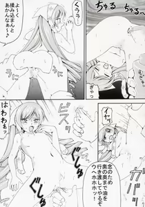 Page 8 of Hanamaru Hamburg no Yukue - preview thumbnail