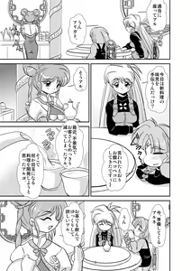 Page 4 of Lightning lovers 5 - preview thumbnail