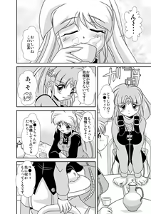 Page 5 of Lightning lovers 5 - preview thumbnail