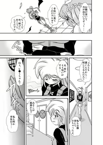 Page 8 of Lightning lovers 5 - preview thumbnail