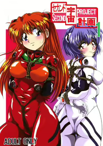 Second Uchuu Keikaku — hentai manga cover on Fhentai