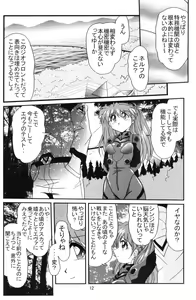 Page 11 of Second Uchuu Keikaku - preview thumbnail