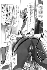 Page 13 of Second Uchuu Keikaku - preview thumbnail